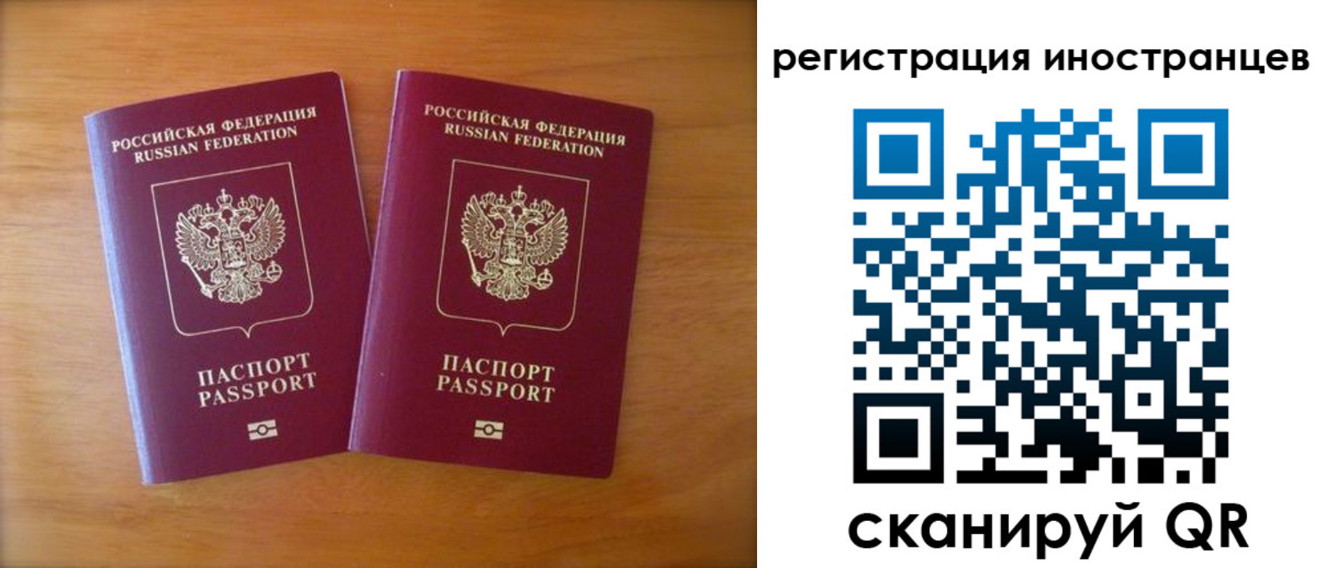 прописка поиск в Балаково