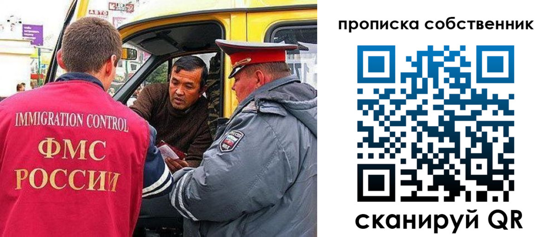 временная регистрация гарантия в Балаково
