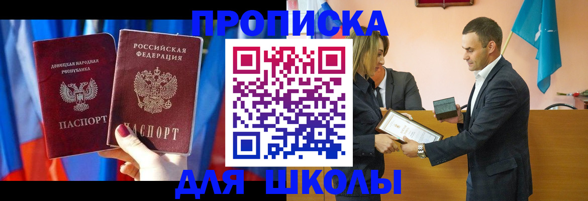 прописка иностранных граждан в Балаково