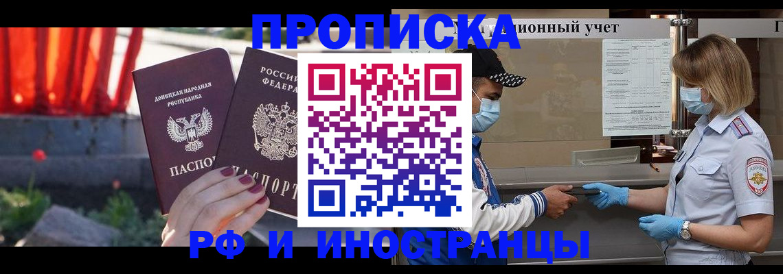 где прописаться в Балаково