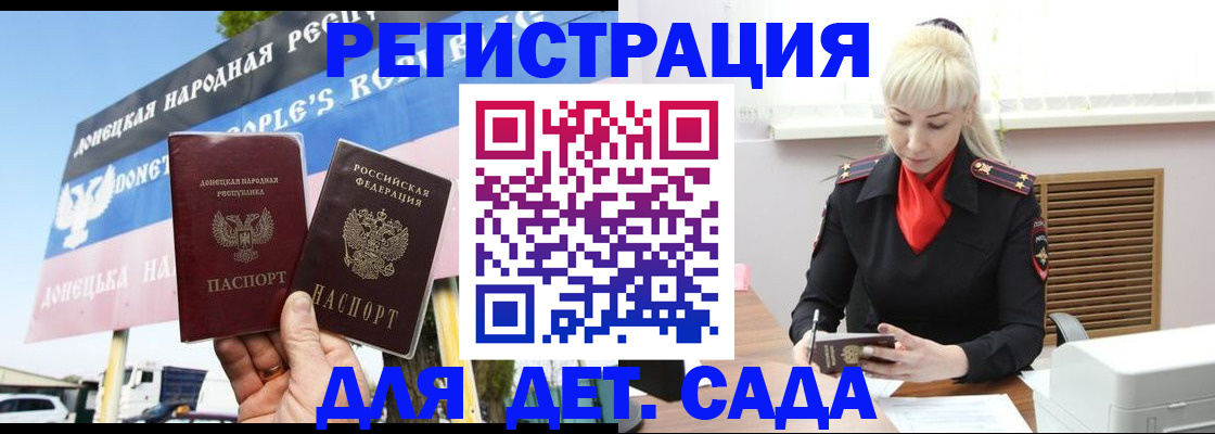 временная регистрация купить в Балаково