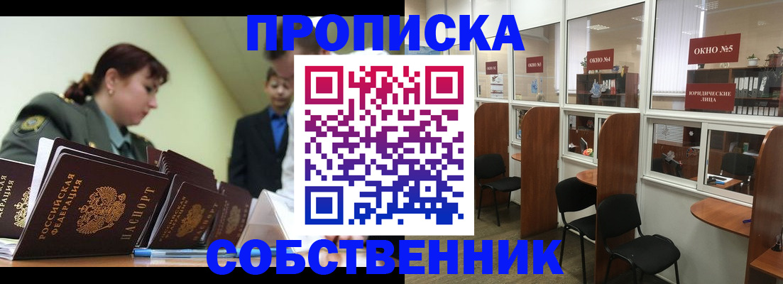 временная регистрация 2025 в Балаково