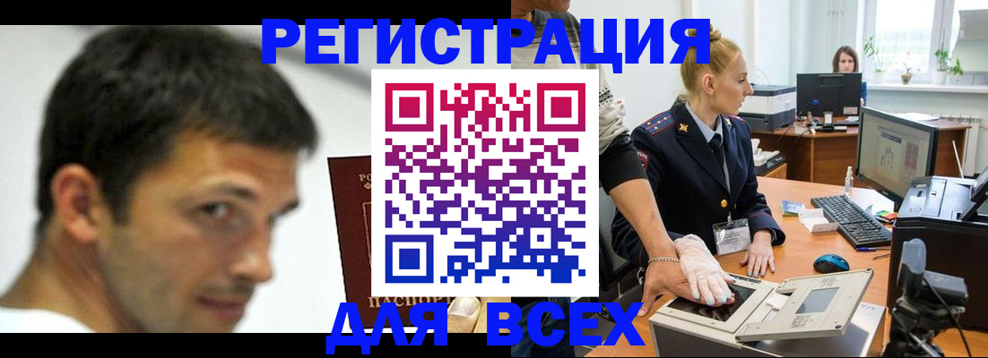 временная регистрация для школы в Балаково