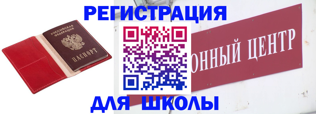 временная прописка в Балаково
