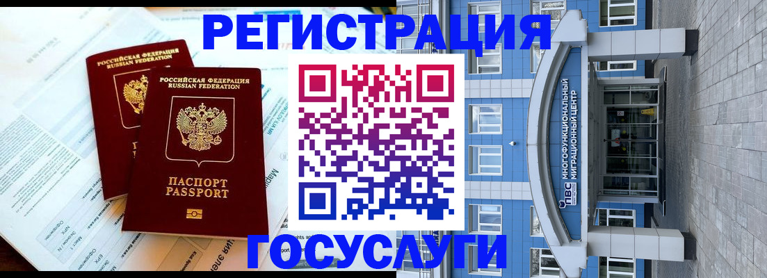 временная регистрация в квартире в Балаково