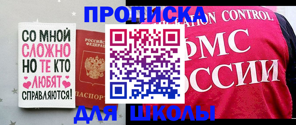 временная регистрация законно в Балаково