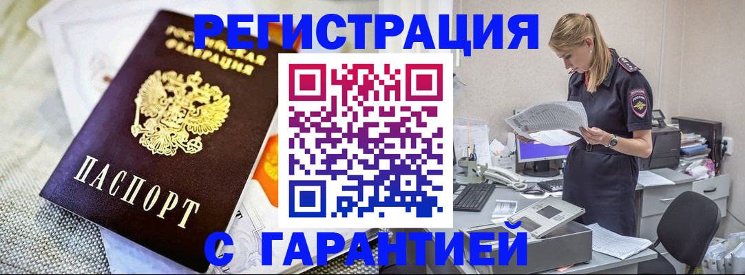 где прописаться в Балаково